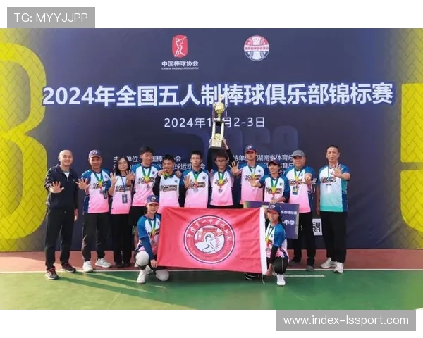 国际棒球联合会通过体育交流促进地区关系改善与外交合作